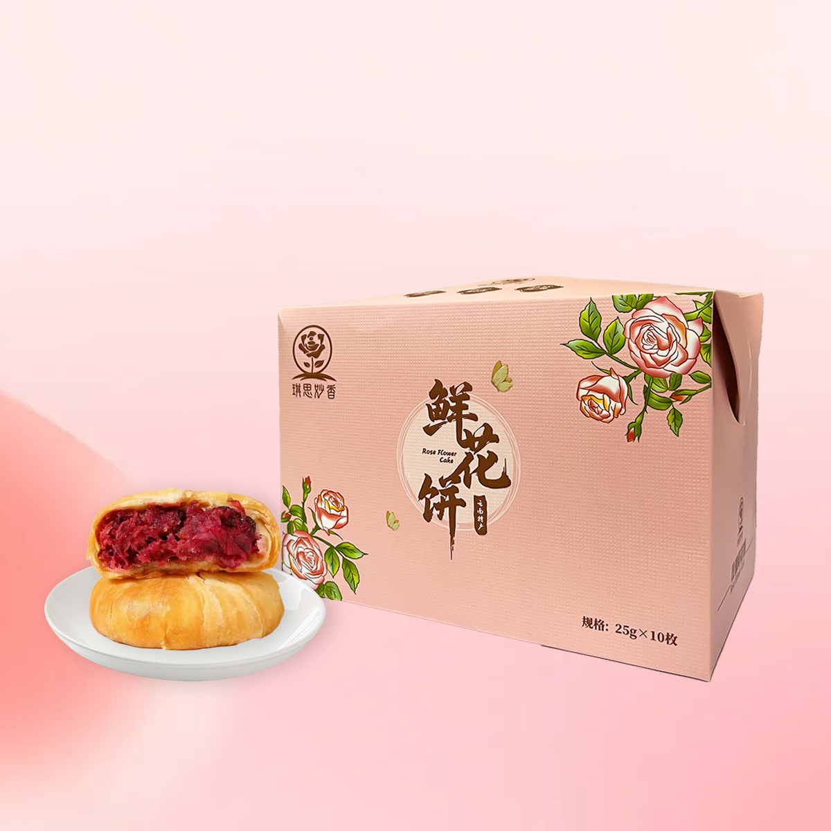 （短保）云南现烤玫瑰鲜花饼25g*10枚特产零食点心糕点茶点中式点心