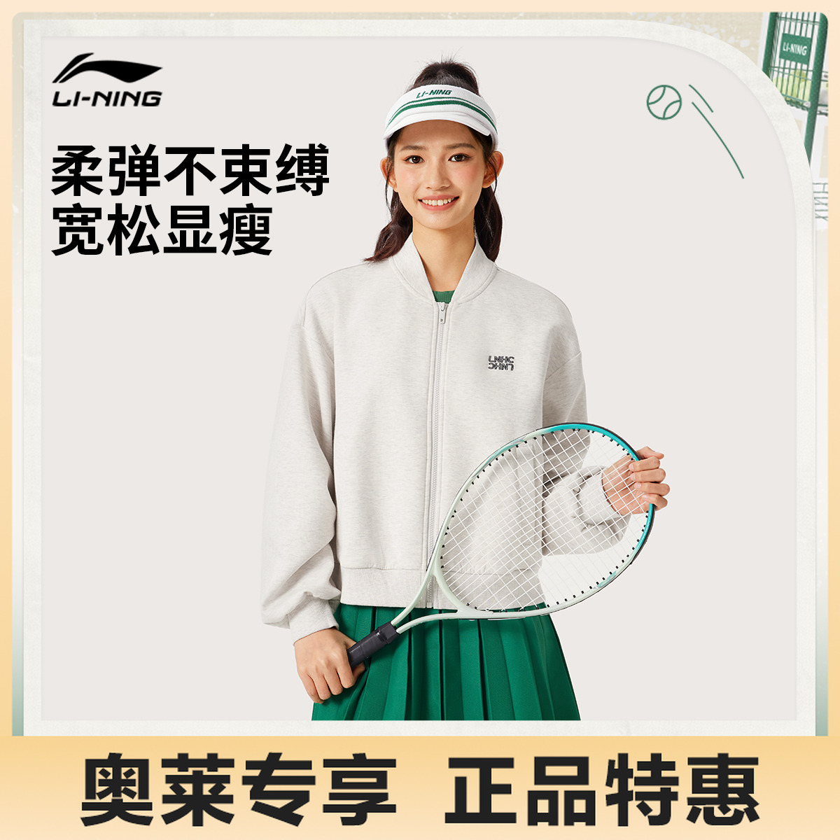 李宁卫衣女士运动时尚系列长袖外套棒球领茄克秋季运动服