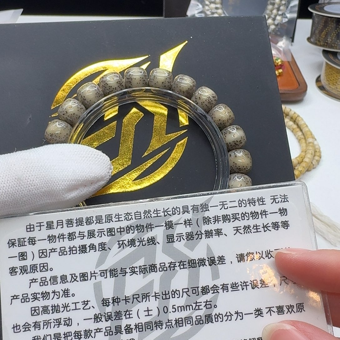 吊坠星月菩提131梵天冰糖大眼睛10左右单