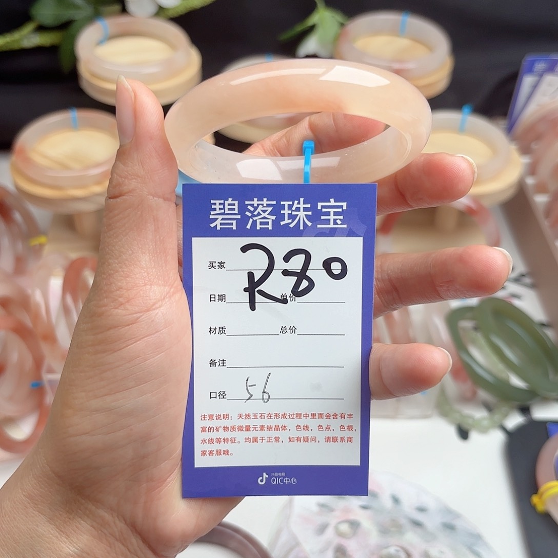 石英质玉手镯未镶嵌