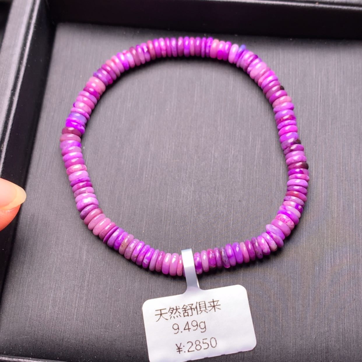 【闪购商品】苏纪石（舒俱来）手串未镶嵌