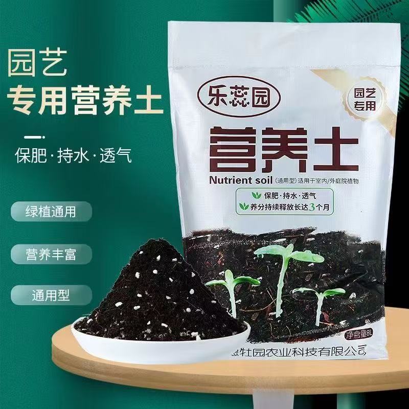通用型营养土用于花卉绿植多肉种植阳台种菜养花专用