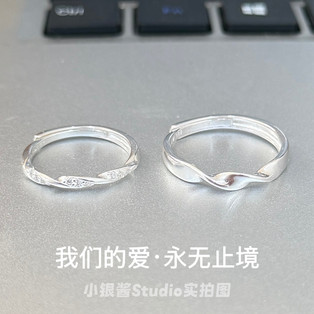 足银合成锆石戒指 足银999莫比乌斯镶钻情侣对戒永无止境的爱礼物