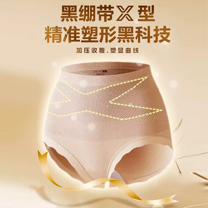 黑绷带X 轻塑裤中高腰无痕舒适收腹提臀内裤女815-10