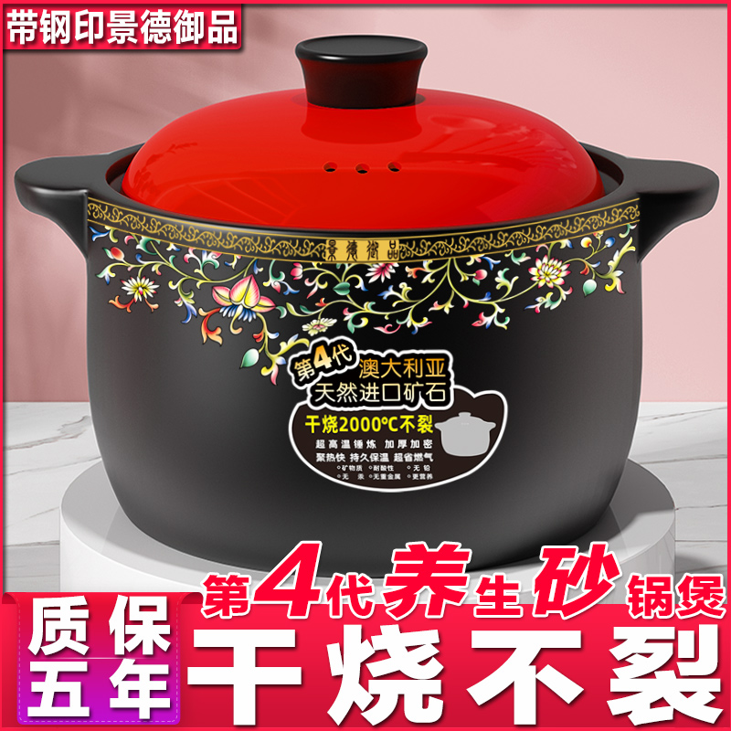 【景德御品第4代】7升干烧不裂砂锅煲汤家用炖卤肉陶瓷砂锅