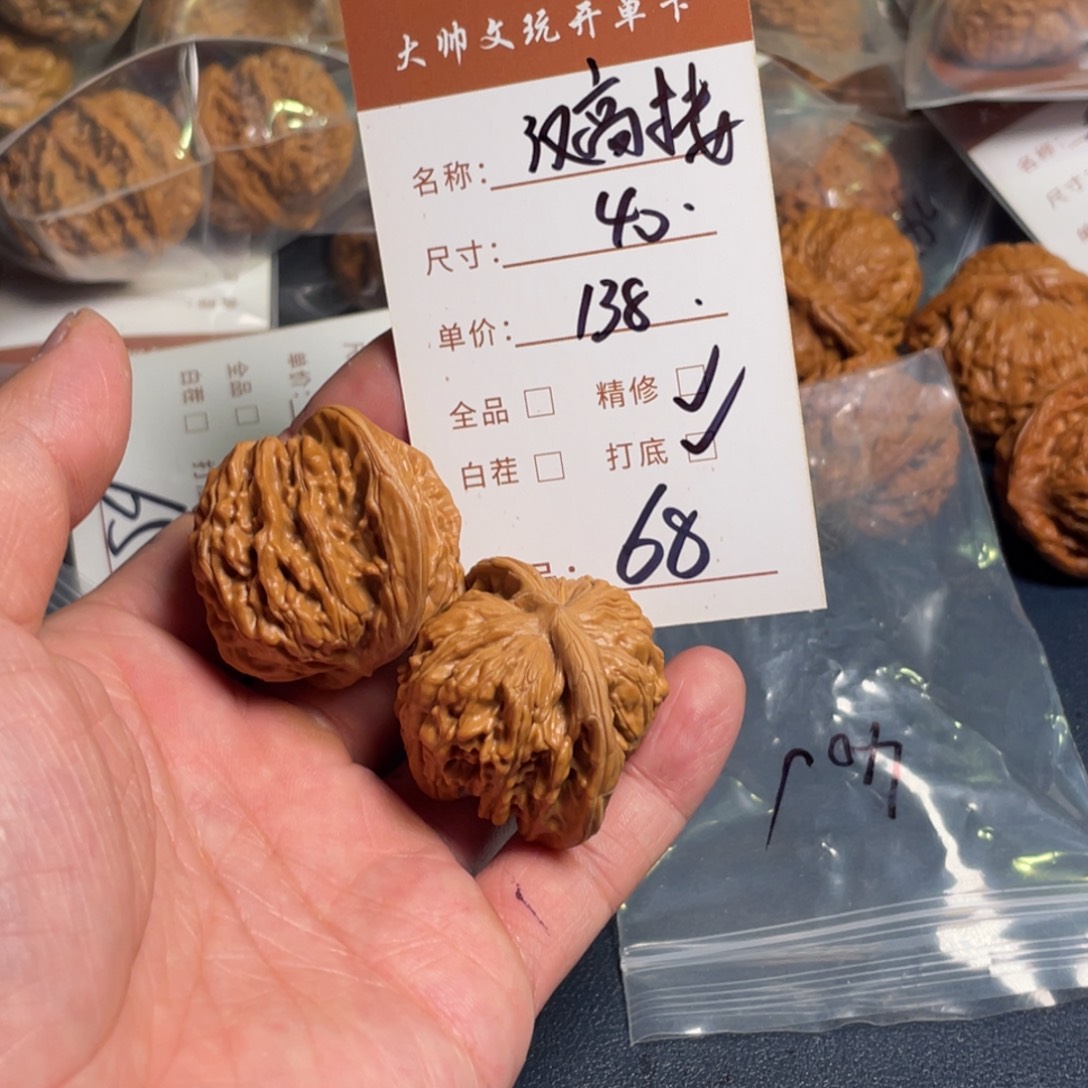 文玩核桃把件文玩核桃68