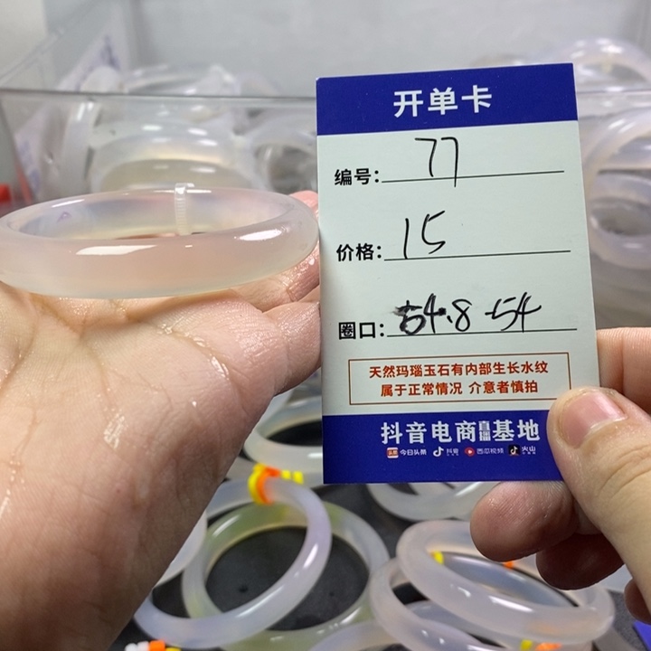 手镯玛瑙/玉髓未镶嵌