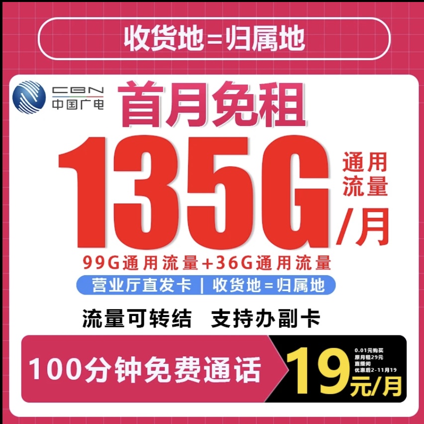 手机卡流量卡本地广电电话卡全国通用不限速靓号套餐王卡移动网络