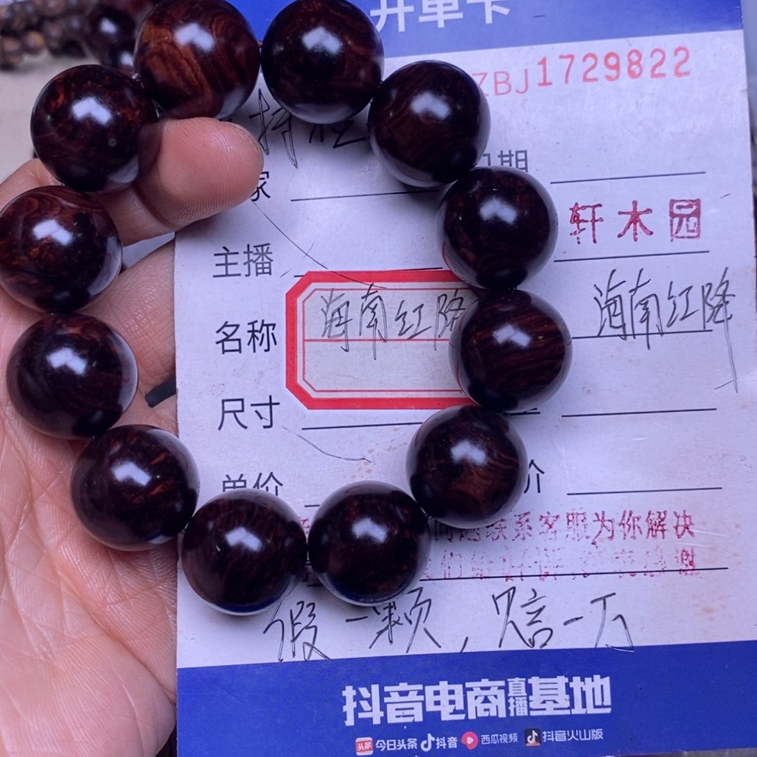 手串/手链降真香海南红降2.0留疤62克