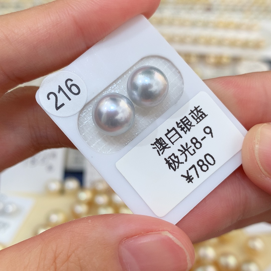 未镶嵌澳白银蓝8.7-8.8mm海水珍珠