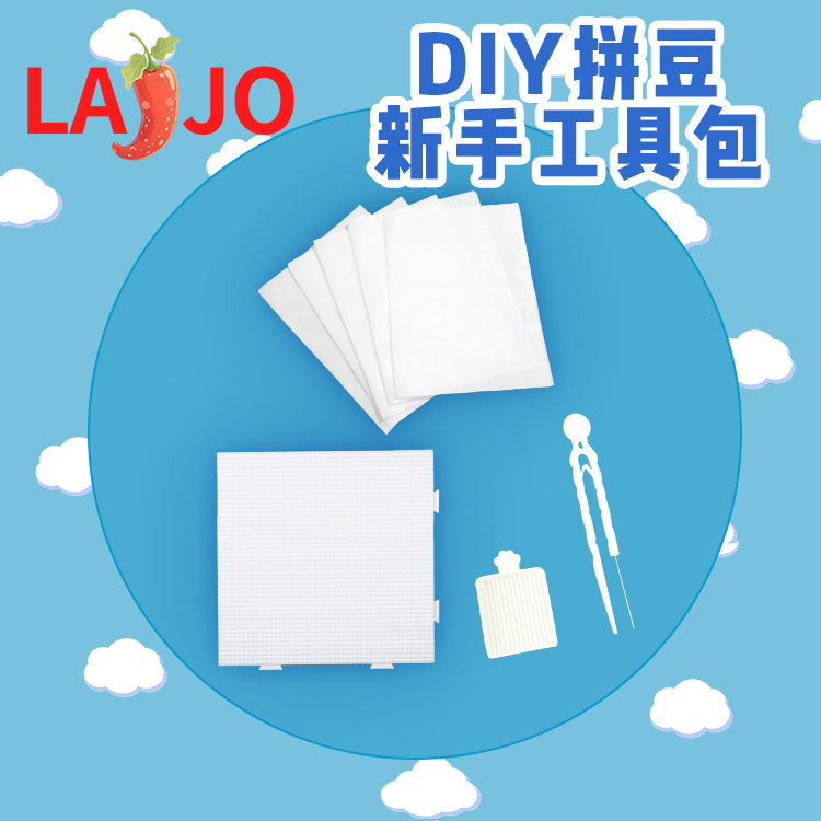 拼豆新手工具包适用2.6mm小豆拼豆神器组合全套手工DIY
