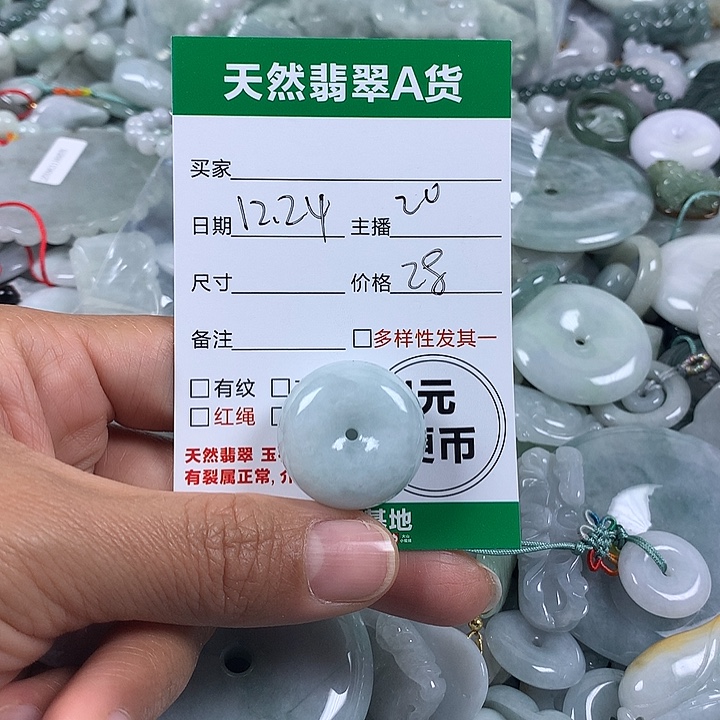 翡翠未镶嵌吊坠(不含链)