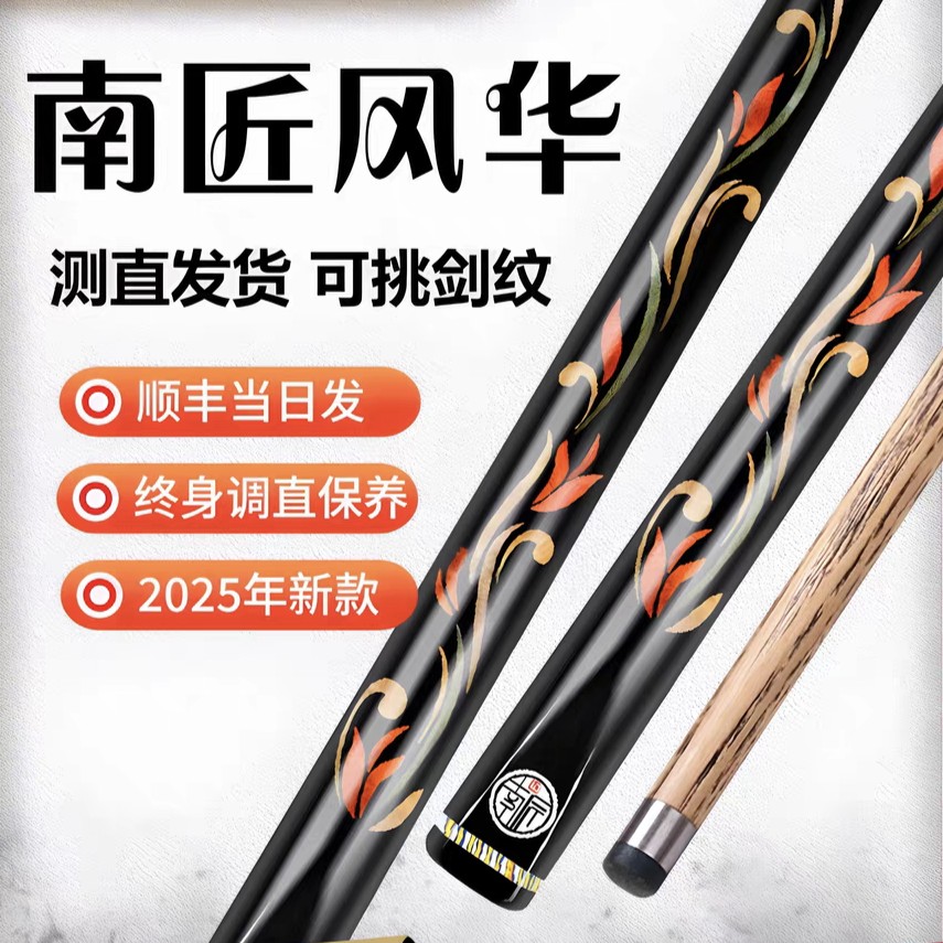 南匠球杆-南匠风华中式国风小头杆【纹路可选】碳纤维结构优质木料