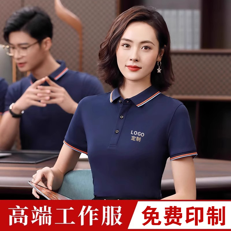 polo衫工作服定制T恤印LOGO男女夏季冰丝短袖广告文化衫工衣订制