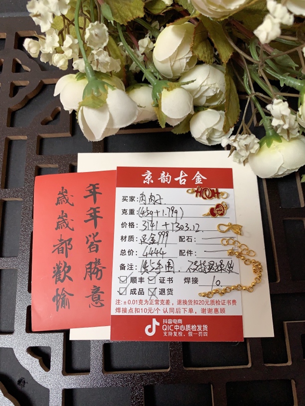 京韵古金足金999 肉肉子专拍