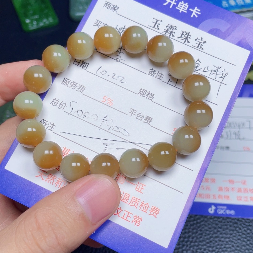 波***。和田玉未镶嵌手串