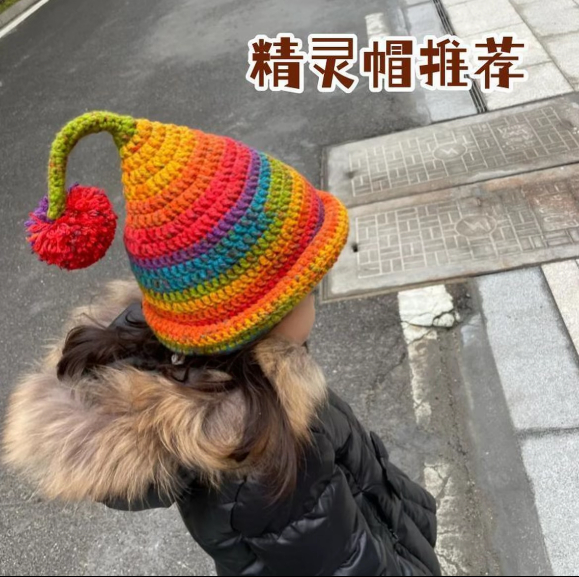 （成品）超火精灵帽DIY毛线纯手工钩针编织帽子可爱儿童女巫帽