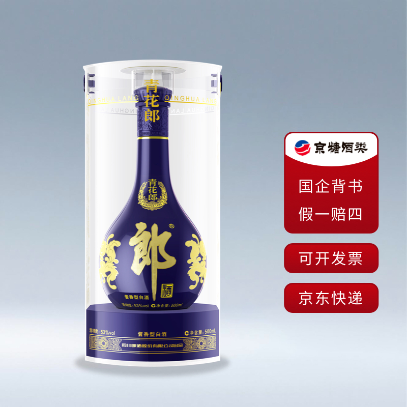 郎酒53度 2024年 青花郎 酱香型白酒 500ml
