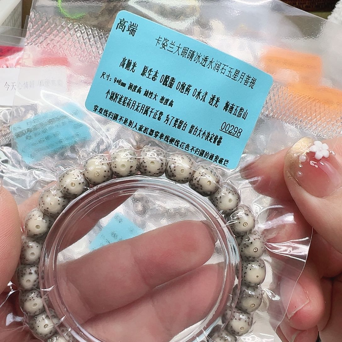 星月菩提手串11高端卡姿兰大眼睛星月菩提单圈98桶