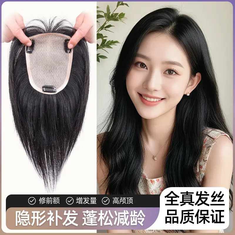 递针新品轻薄透气肤色头皮女士真发一片式假发刘海片发量多