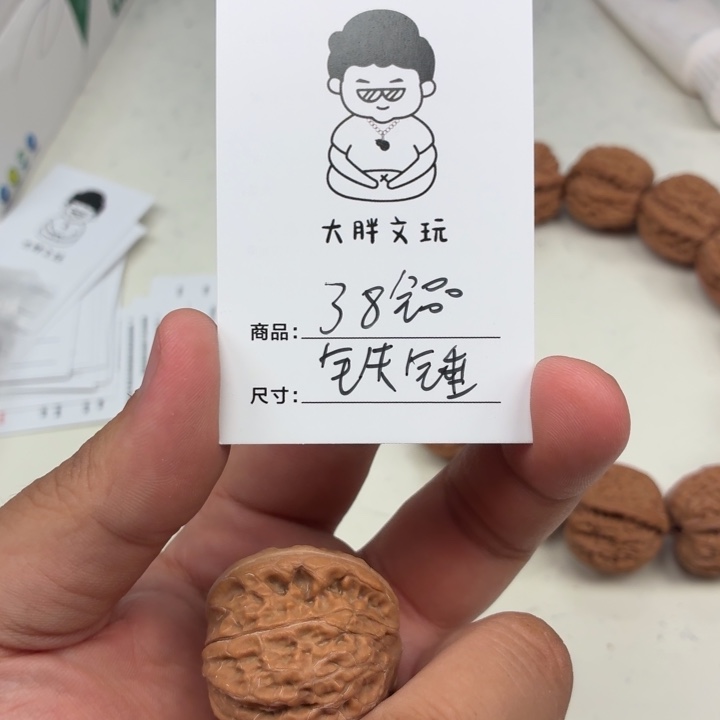 文玩核桃把件38铁锤