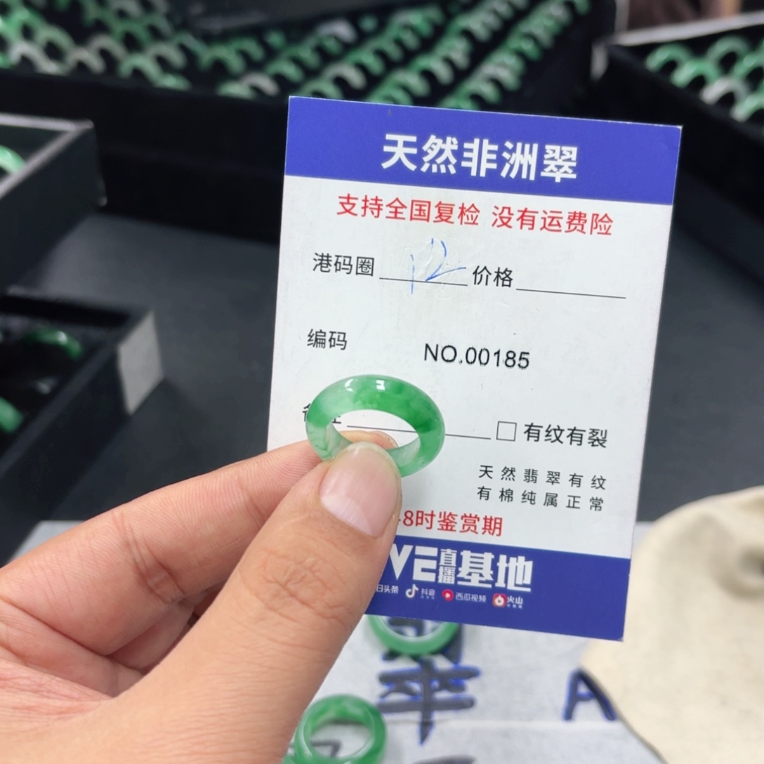 石英质玉未镶嵌戒指