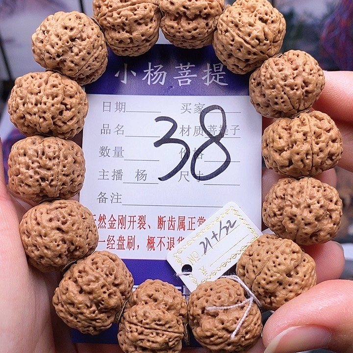 手串金刚菩提21.5蜂王