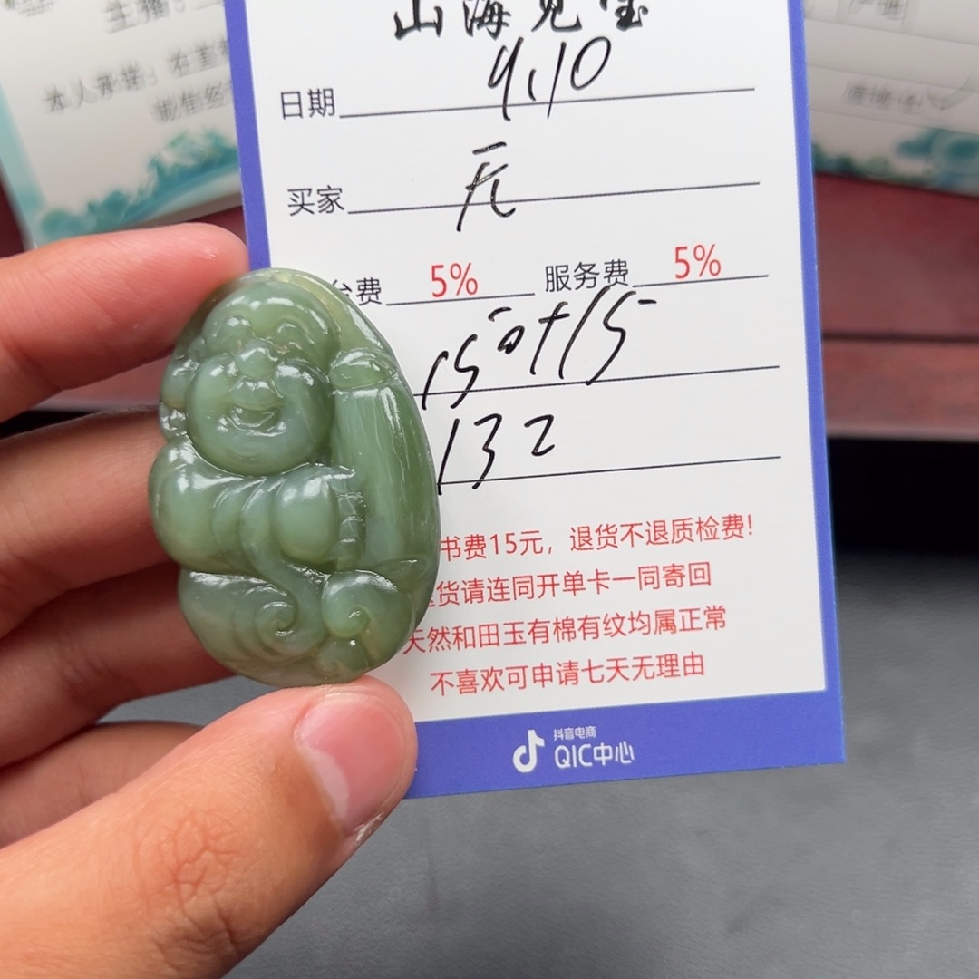 未镶嵌和田玉挂件无**心