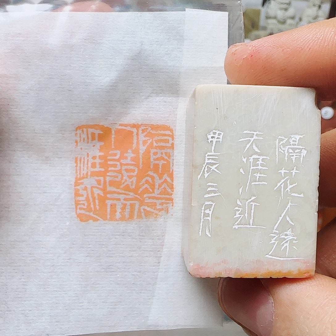 寿山石其他隔花人远天涯近