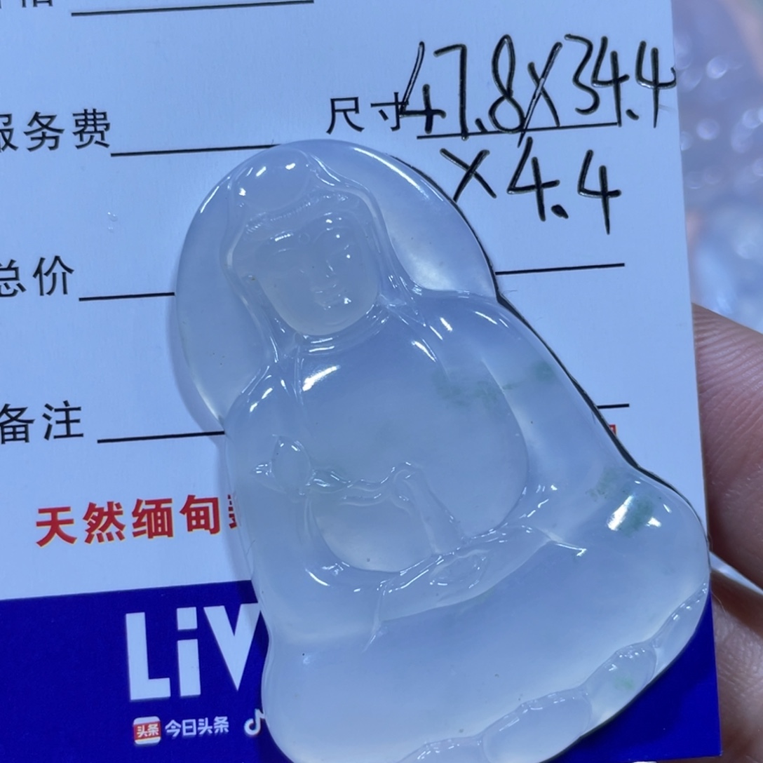 翡翠未镶嵌颈饰天然缅甸翡翠A货素衣观音