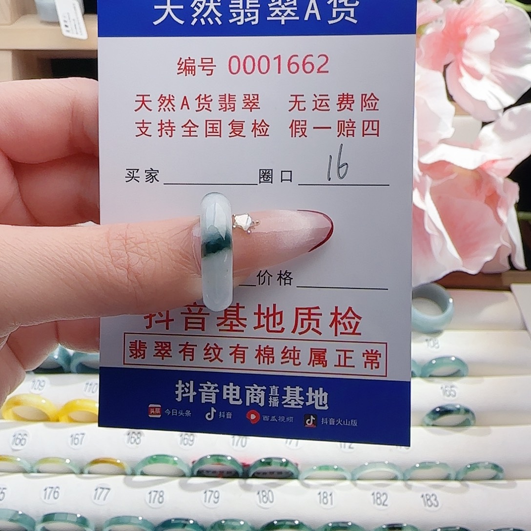 翡翠未镶嵌戒指戒指