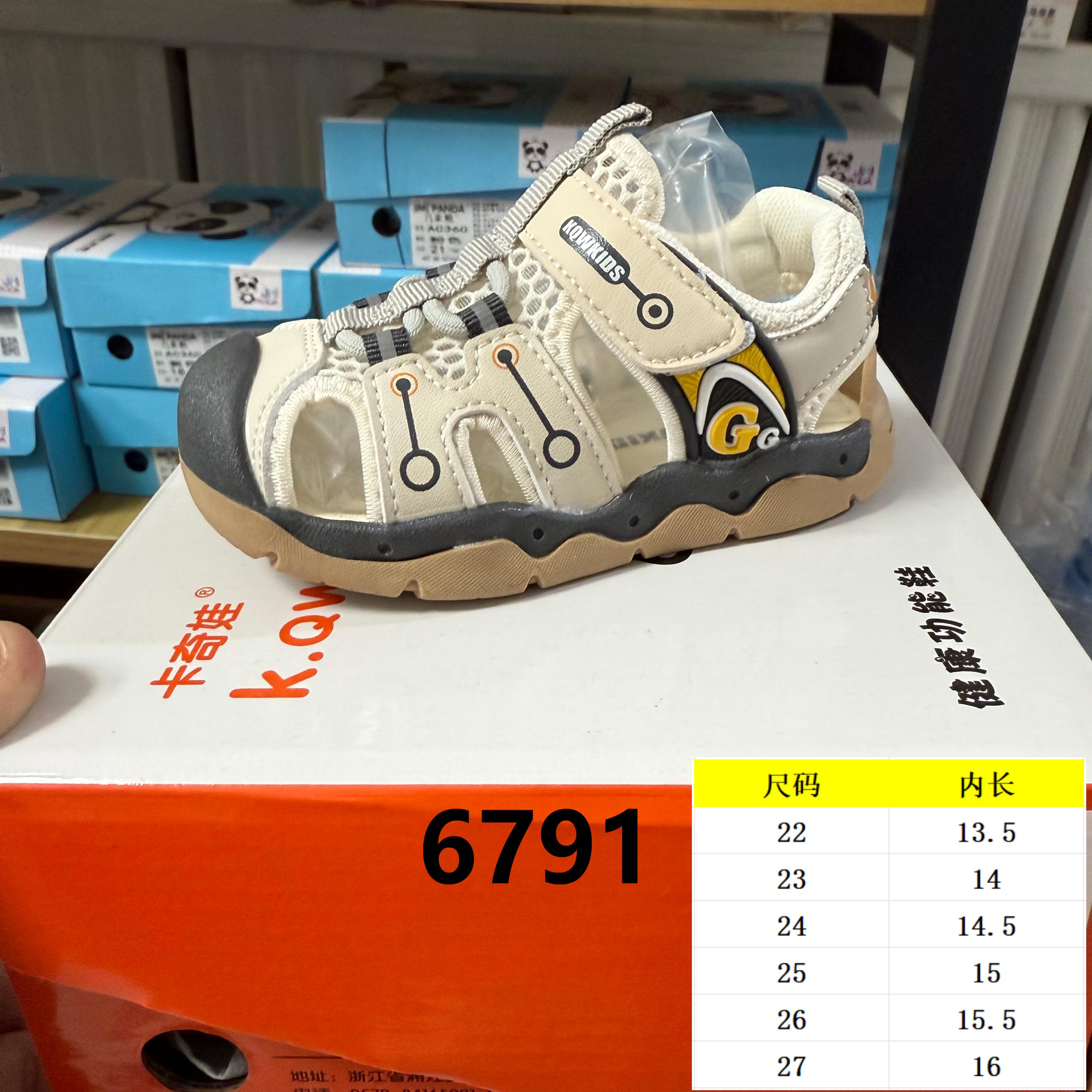 6791卡奇娃夏季包头机能凉鞋