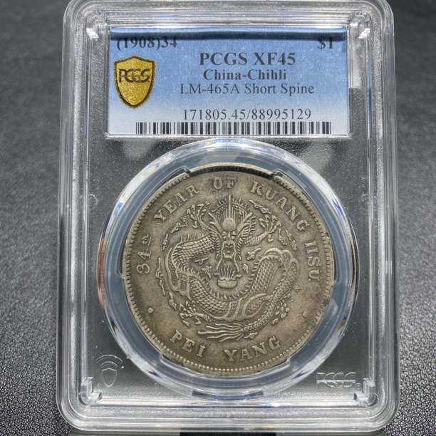 PCGS评级北洋短尾土金5129