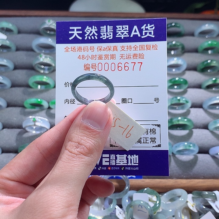 翡翠戒指未镶嵌翡翠