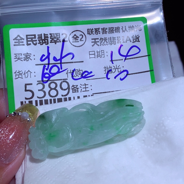 定制翡翠未镶嵌小**子