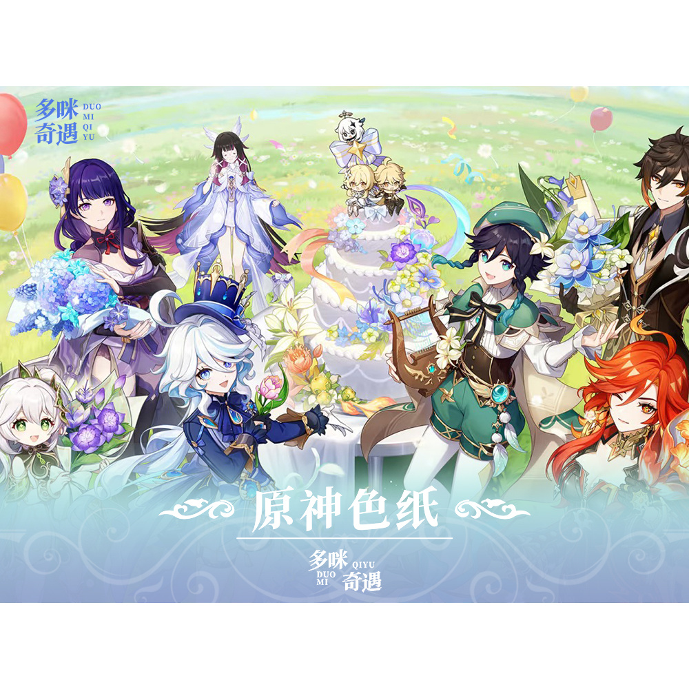 【平拆包】哆咪奇遇 原神色纸同人收藏大卡第二弹