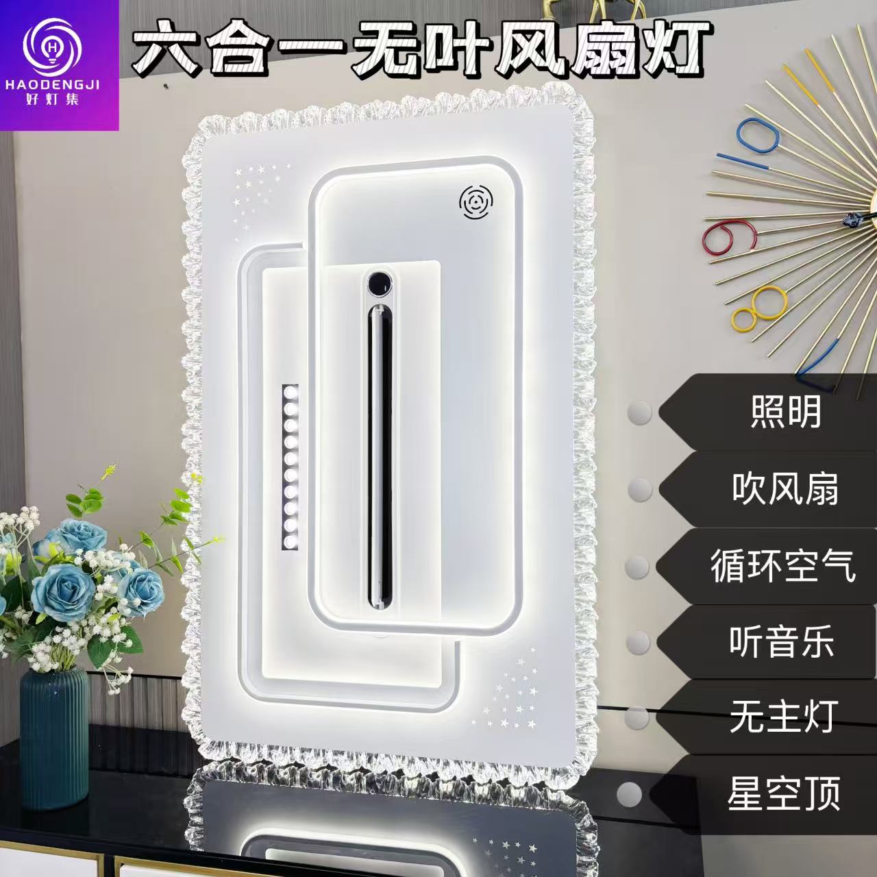 6093新款高端水晶会唱歌的无叶风扇灯客厅灯高级百搭带遥控语音