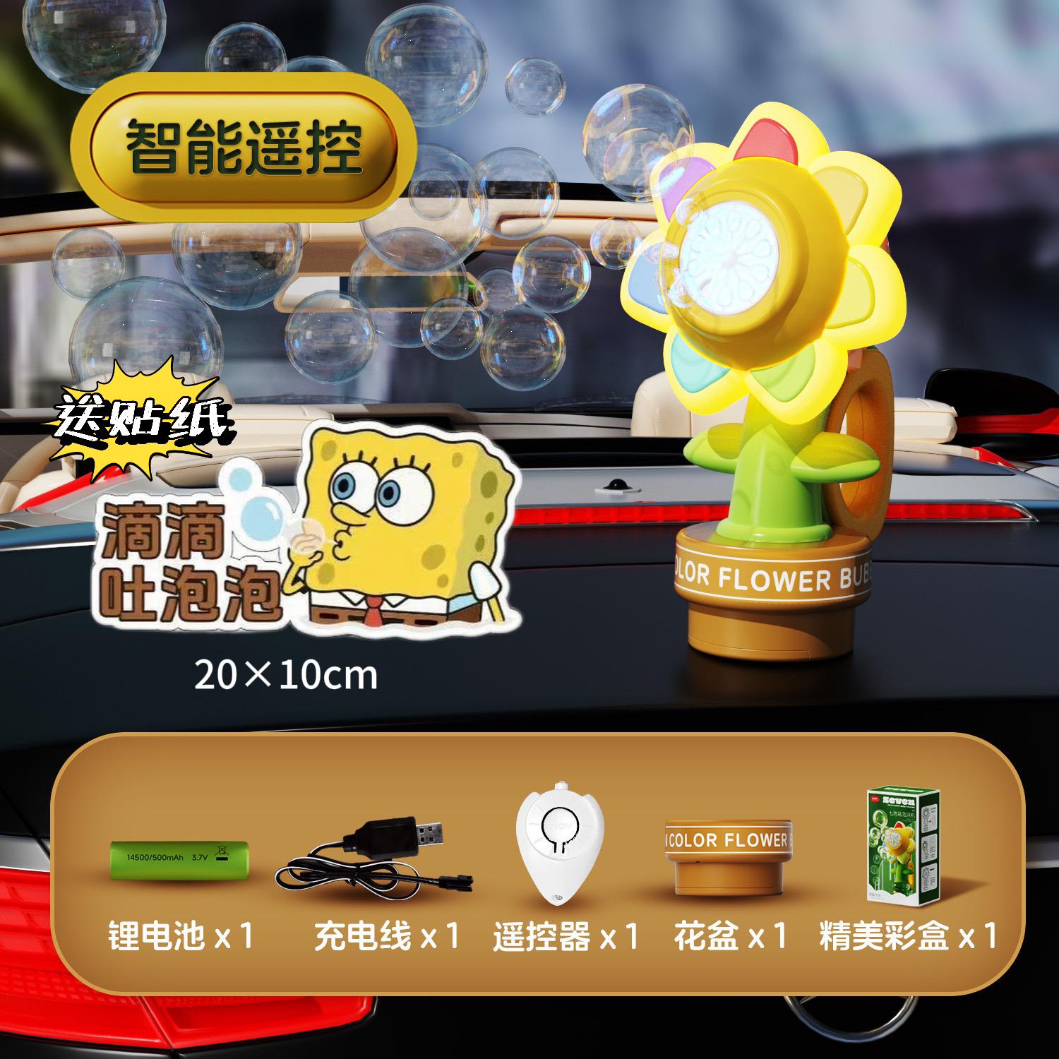 网红出游车尾向日葵摇头泡泡机电动遥控全自动滴滴吐泡泡车载装饰
