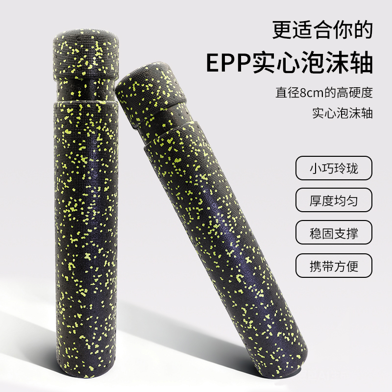 瑜伽柱泡沫轴实心款肌肉放松滚背滚腿健身按摩工具