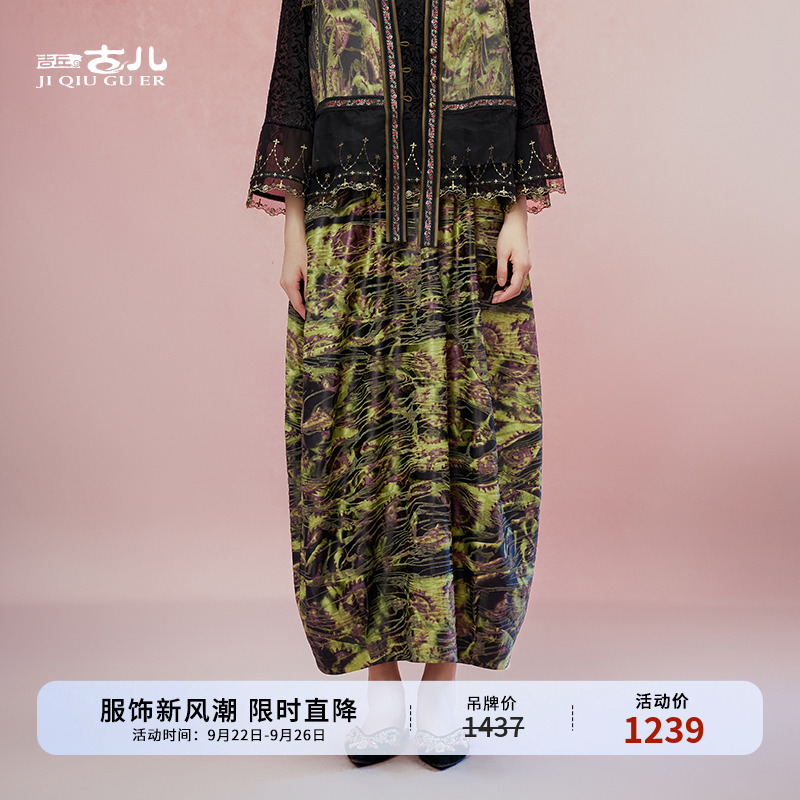 吉丘古儿莫奈花苞裙复古艺术感半身裙民族风提花新中式秋G253Q001