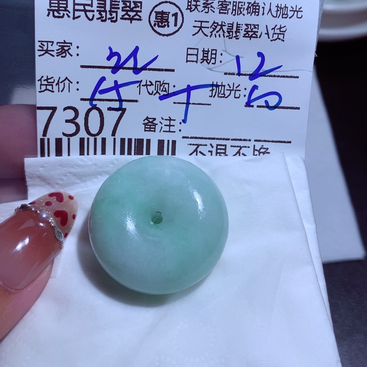 翡翠颈饰未镶嵌江*美