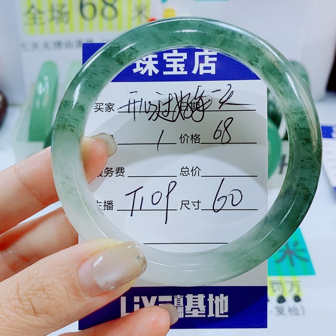 未镶嵌手镯石英质玉开****天T109