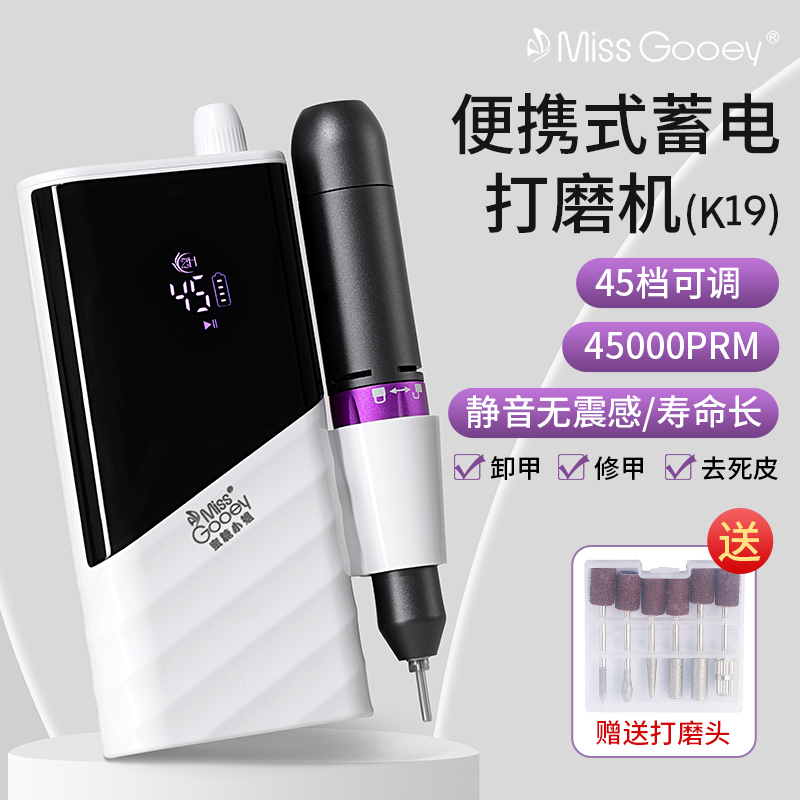 【美博会专属】蜜糖小姐打磨机日式美甲店专用卸甲电动处理去死皮