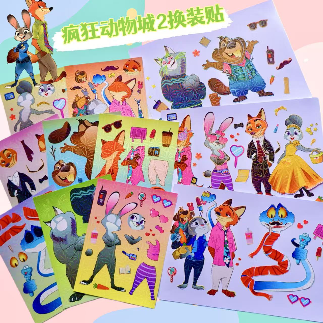 疯狂动物城2换装贴纸早教益智玩具创意变装自粘画解压手工贴画