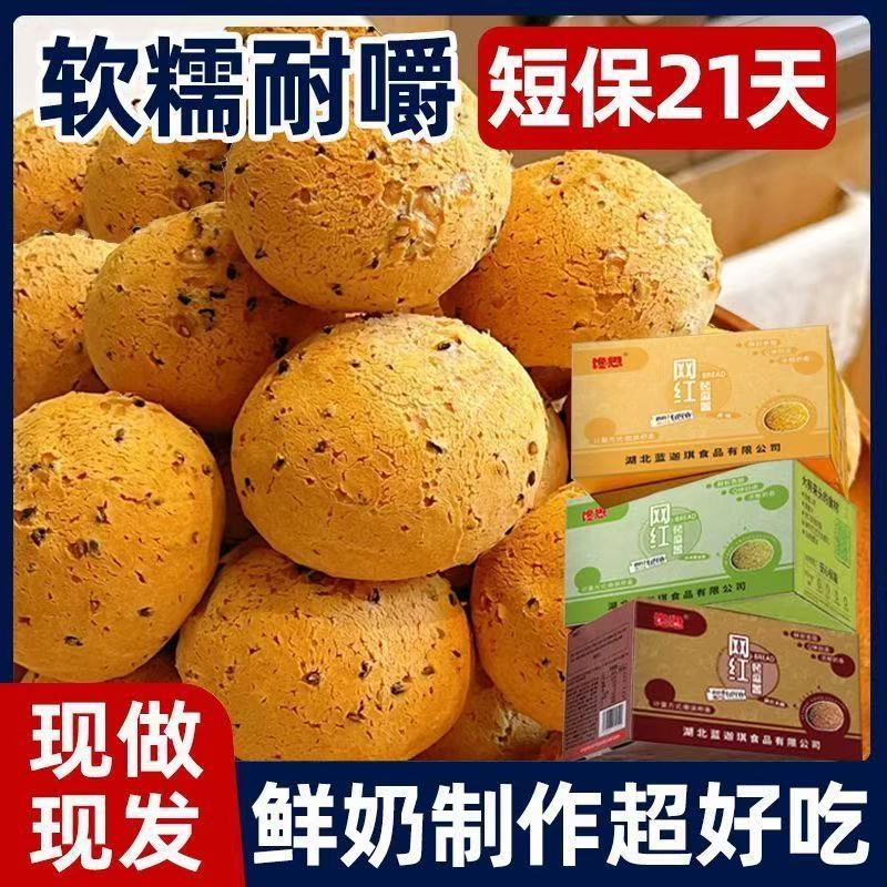 【新鲜日期】麻薯面包同款代餐早餐面包小零食休闲食品小吃