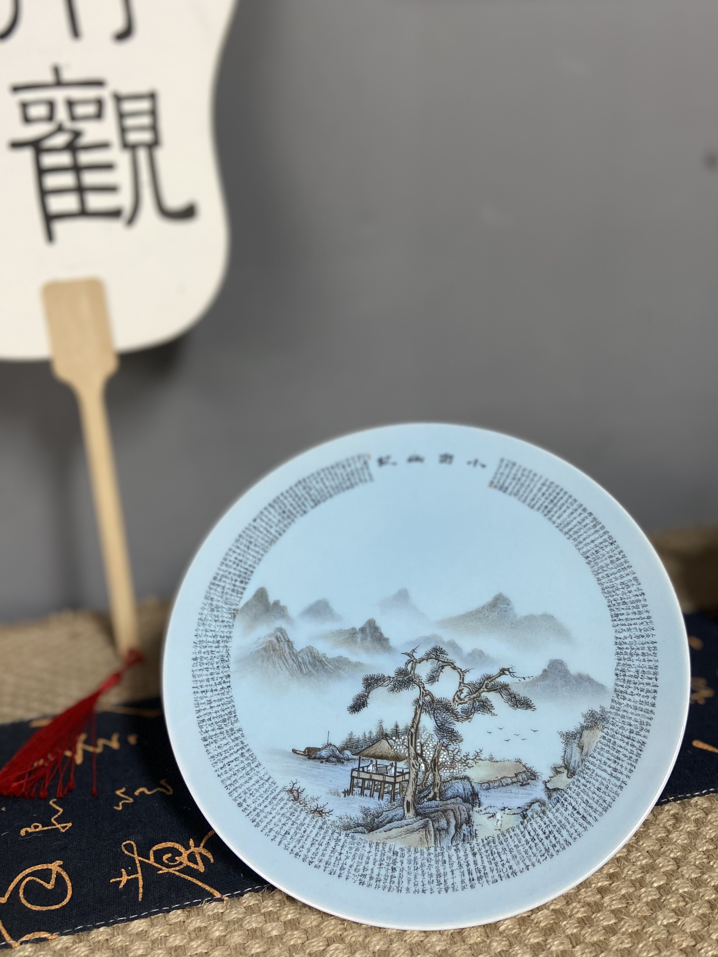 浮生闲 微书山水赏盘壶承 景德镇全手工