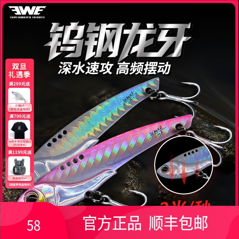 EWE美夏钨钢龙牙VIB金属路亚饵超远投全泳层专杀翘嘴海鲈鱤鱼