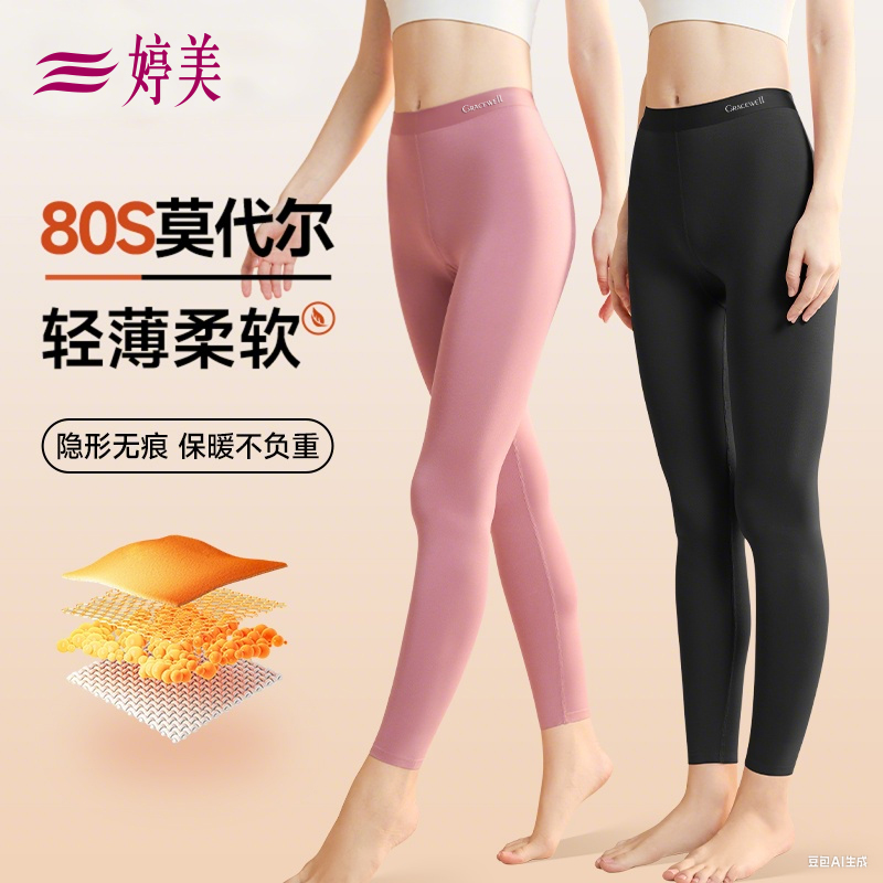 婷美隐形无痕女士秋裤轻薄防寒保暖2025年秋冬新款提臀翘臀打底裤