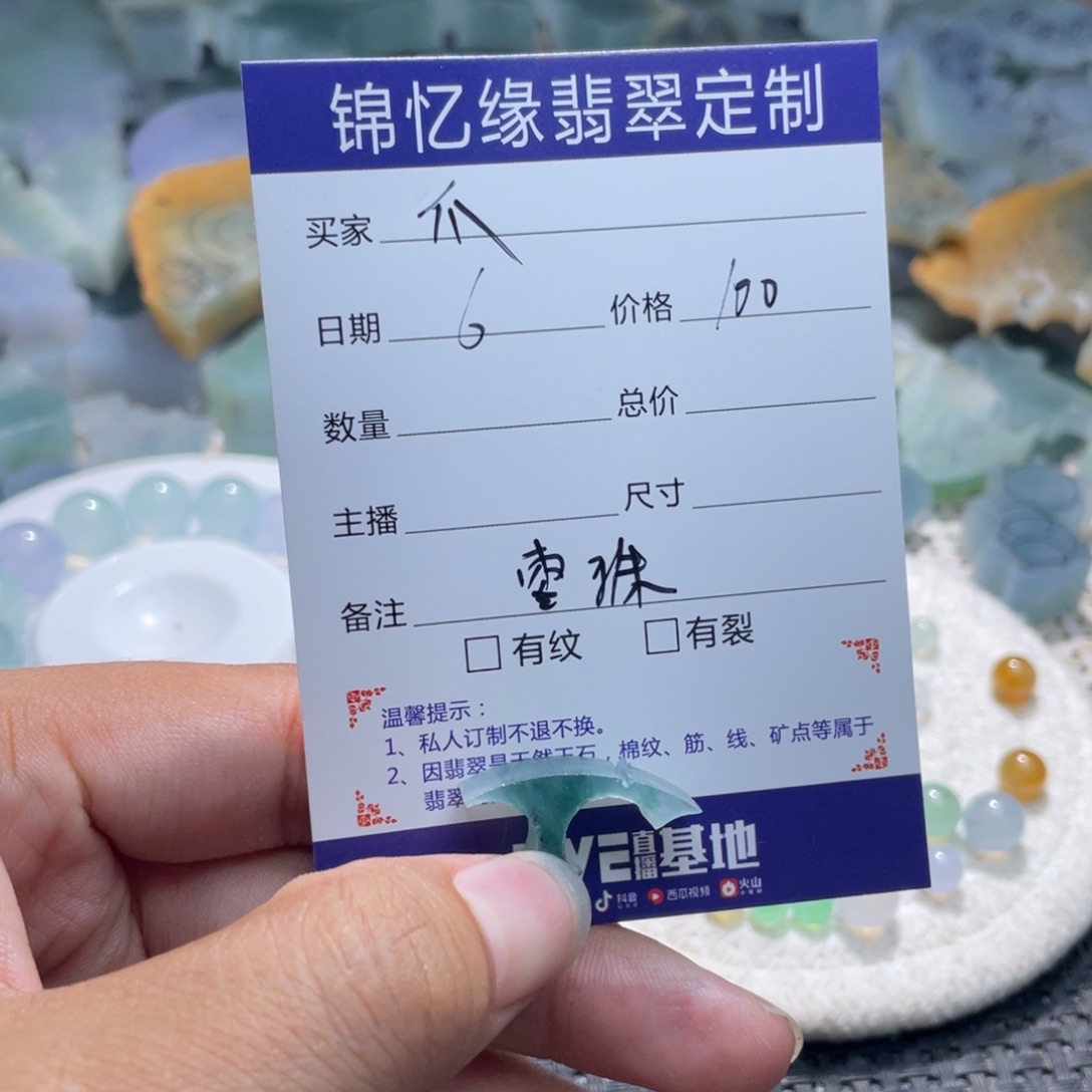 蹦***爪定制翡翠未镶嵌翡翠