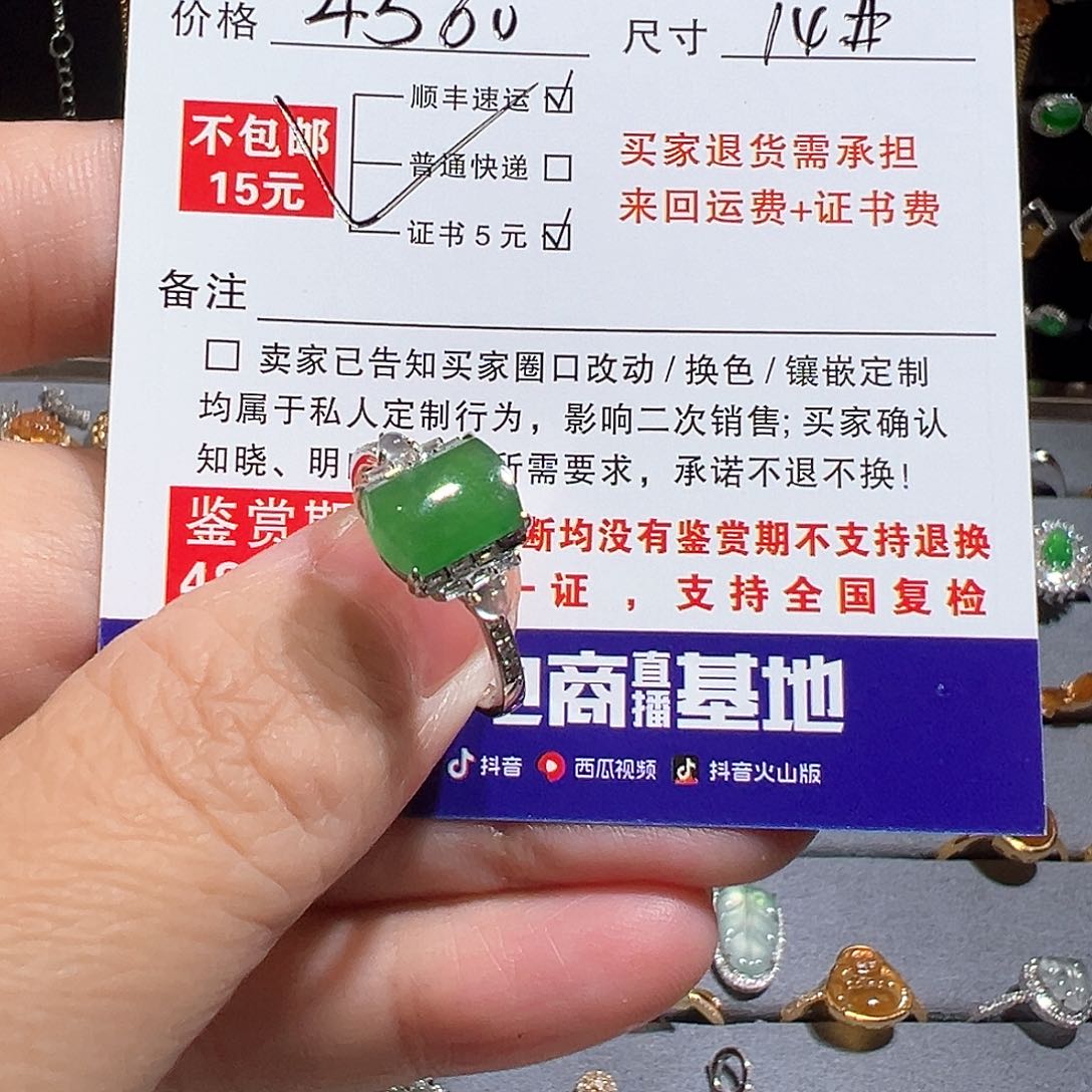 翡翠戒指18K金镶嵌芊**贝天然A货翡翠戒指